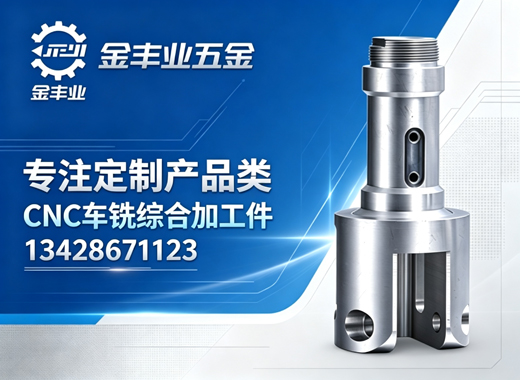 金丰业五金茂名线上分站